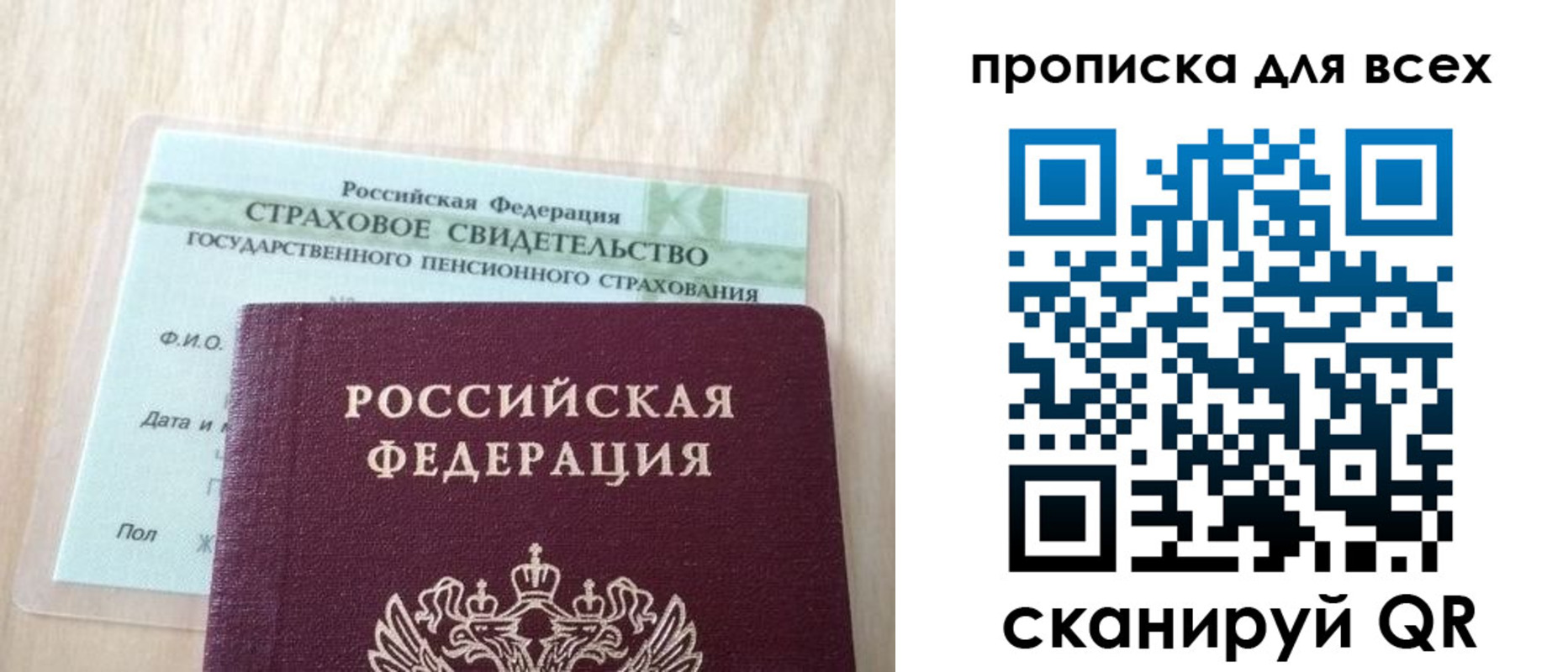регистрация в Калининграде
